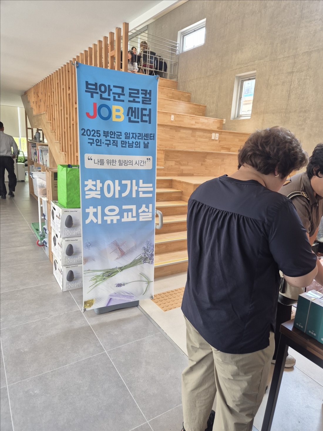 250625 구인구직 만남의 날_부안군