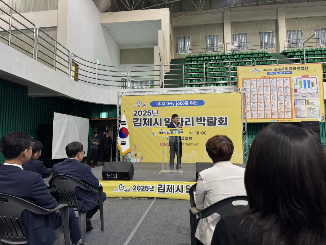 250911 일자리 박람회_김제시