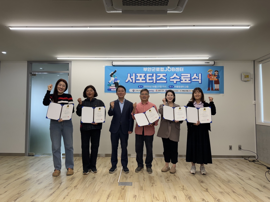 251021 서포터즈 수료식