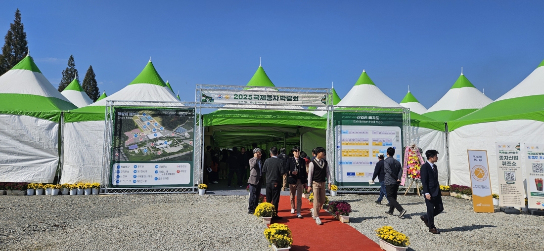 251022 국제종자박람회_김제시