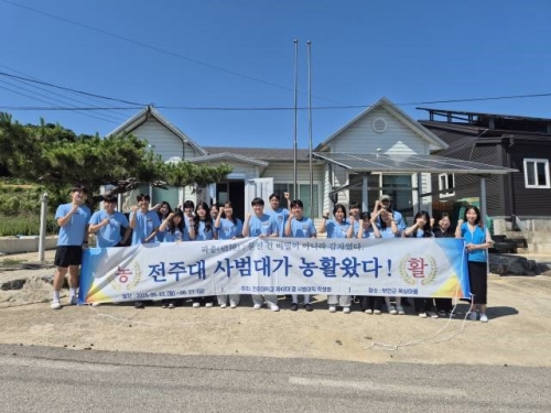 250623-250627 전주대학교 농촌봉사활동